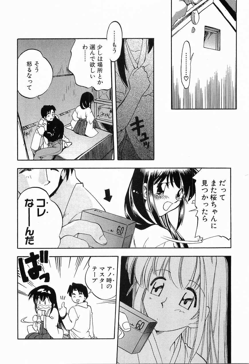 [Morimi Ashita] Matsurigoto no Otometachi Plus page 118 full