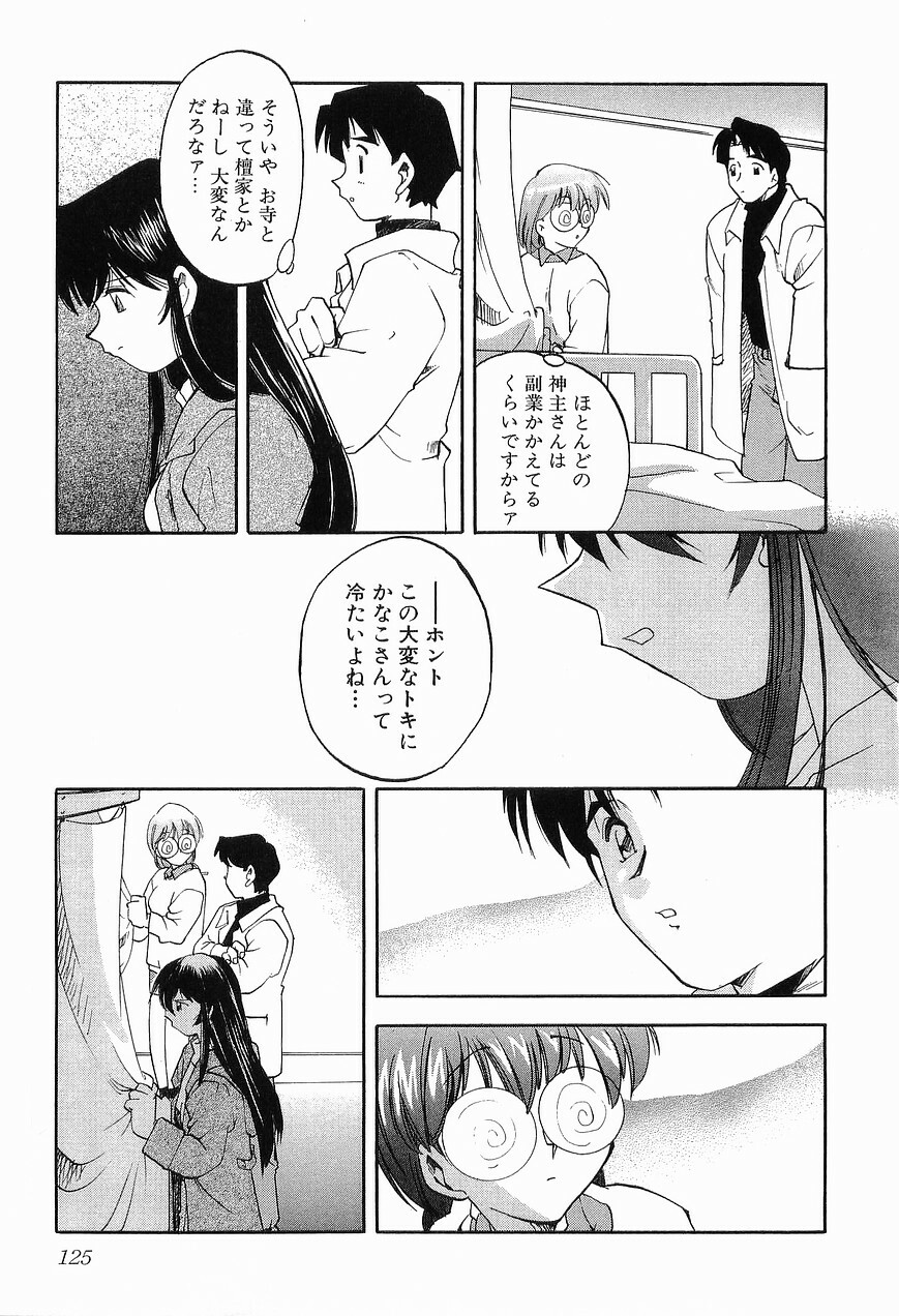 [Morimi Ashita] Matsurigoto no Otometachi Plus page 127 full