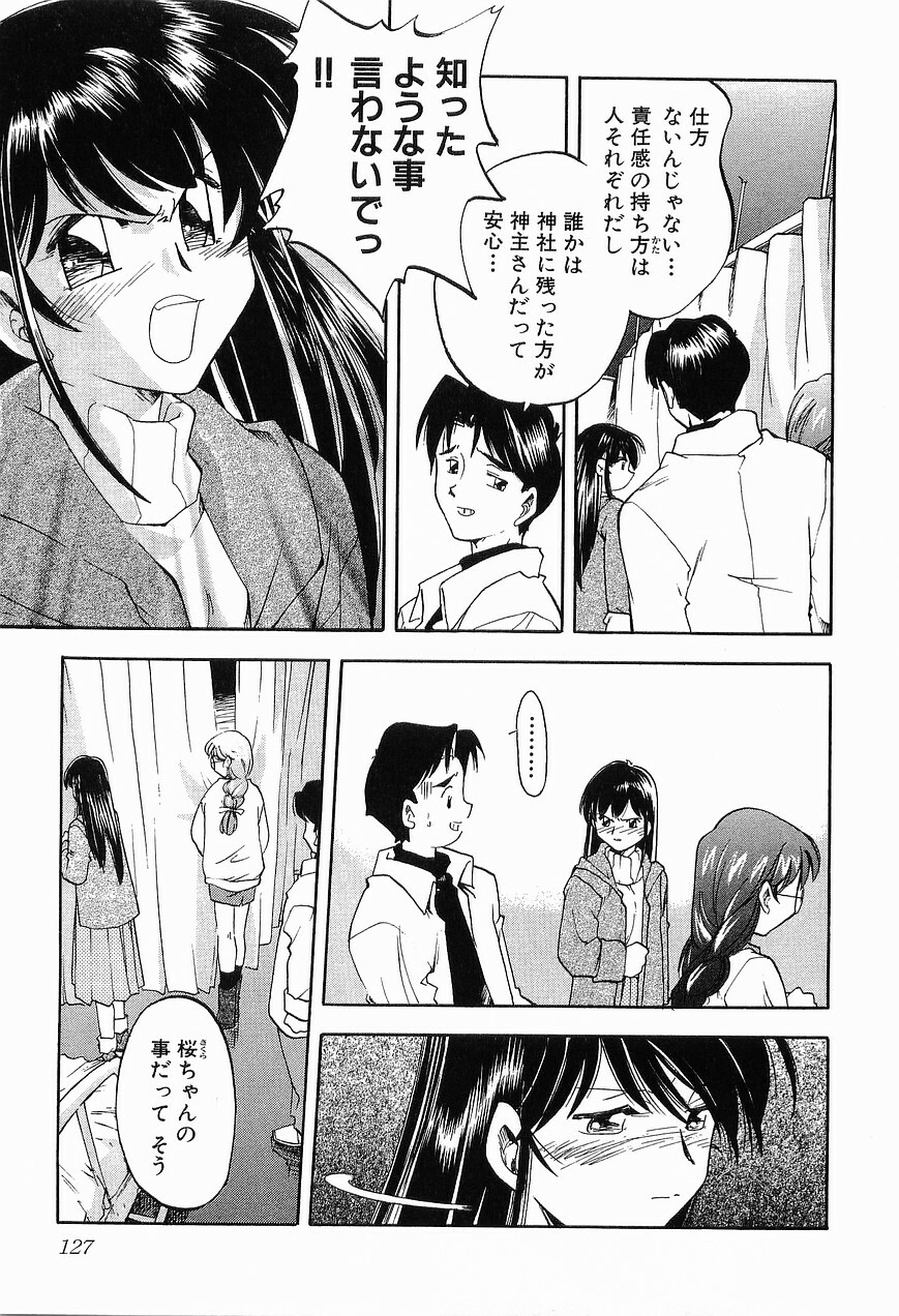 [Morimi Ashita] Matsurigoto no Otometachi Plus page 129 full