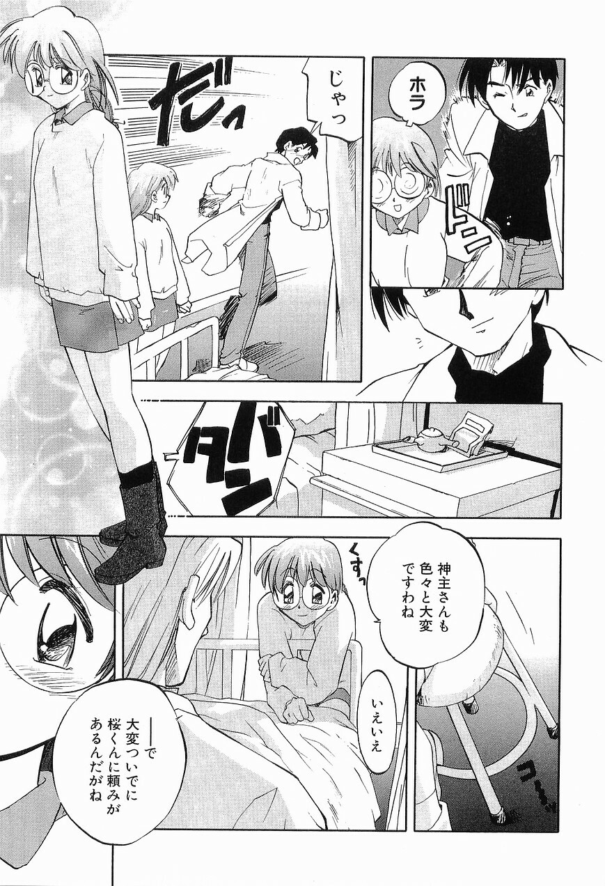 [Morimi Ashita] Matsurigoto no Otometachi Plus page 135 full