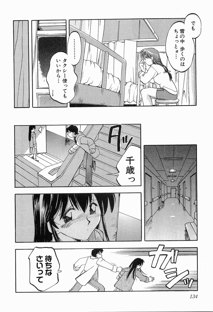 [Morimi Ashita] Matsurigoto no Otometachi Plus page 136 full