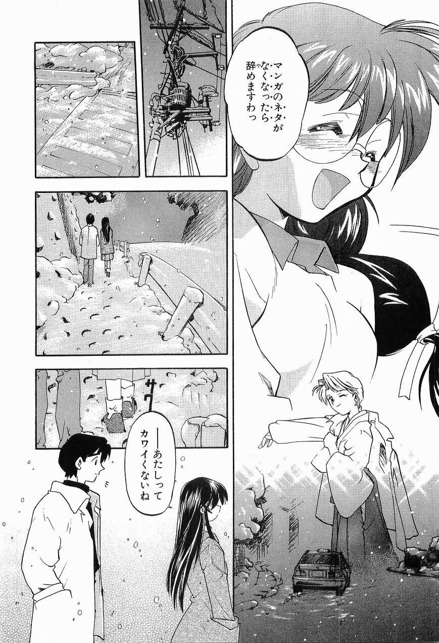 [Morimi Ashita] Matsurigoto no Otometachi Plus page 140 full