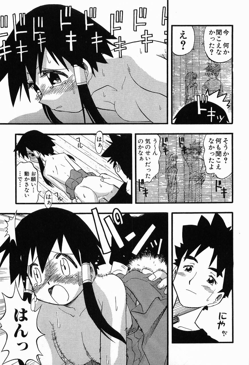 [Morimi Ashita] Matsurigoto no Otometachi Plus page 157 full