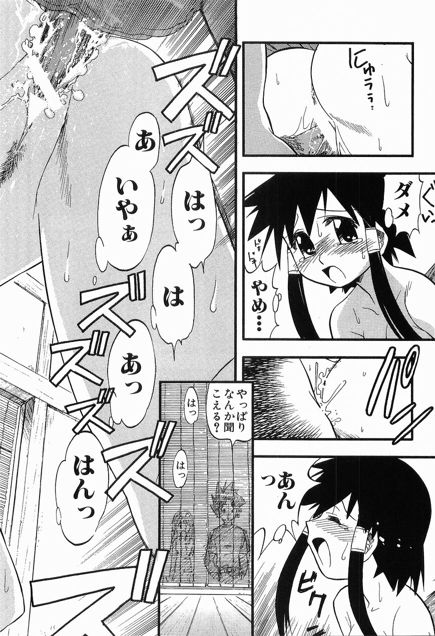 [Morimi Ashita] Matsurigoto no Otometachi Plus page 158 full