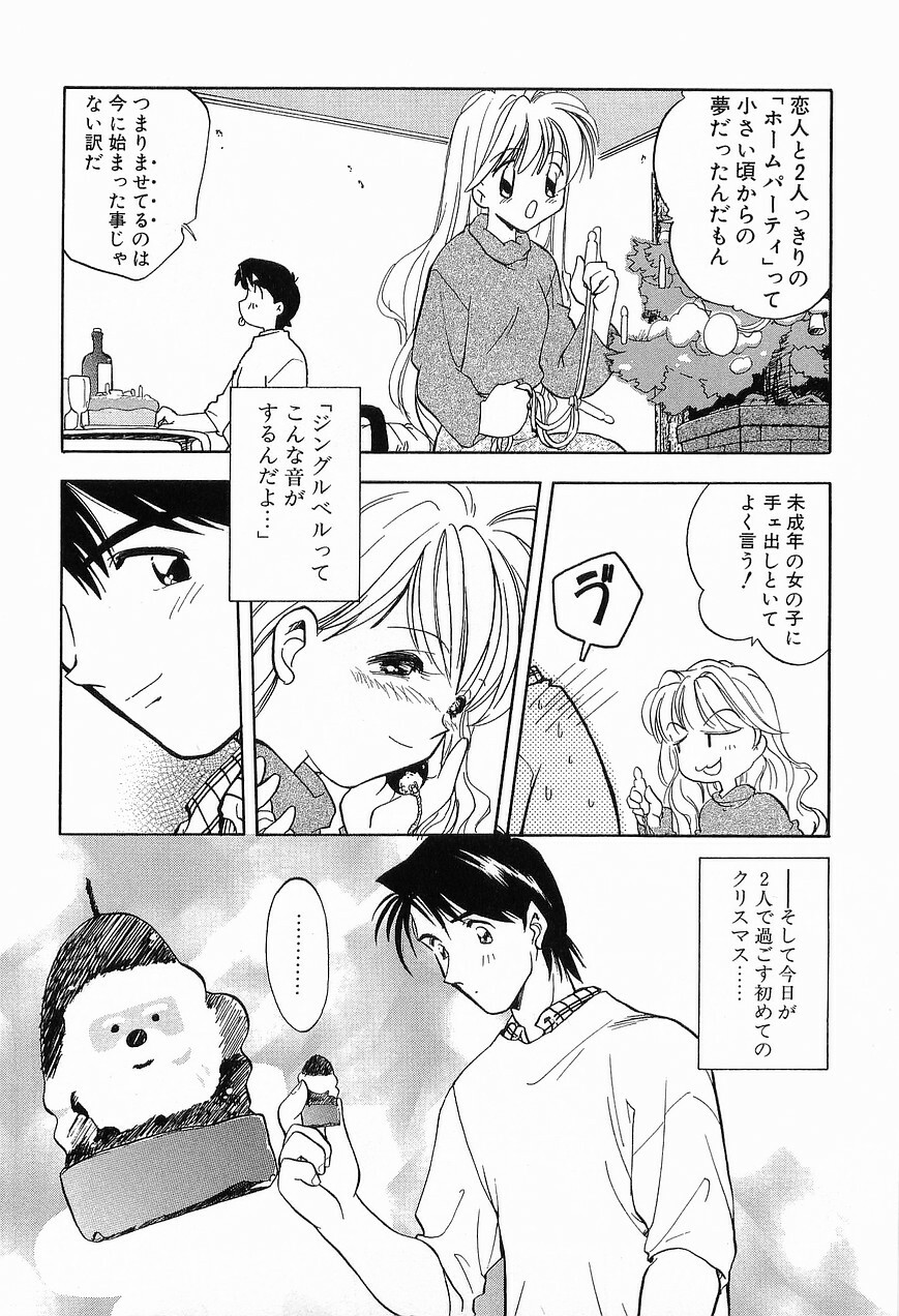 [Morimi Ashita] Matsurigoto no Otometachi Plus page 179 full