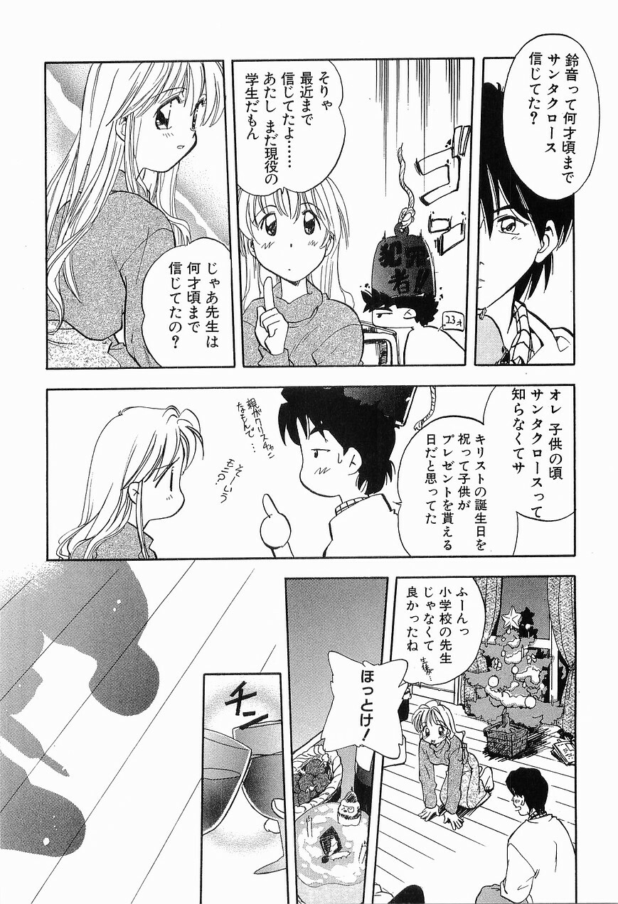 [Morimi Ashita] Matsurigoto no Otometachi Plus page 180 full