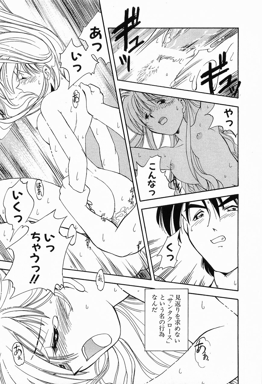 [Morimi Ashita] Matsurigoto no Otometachi Plus page 187 full