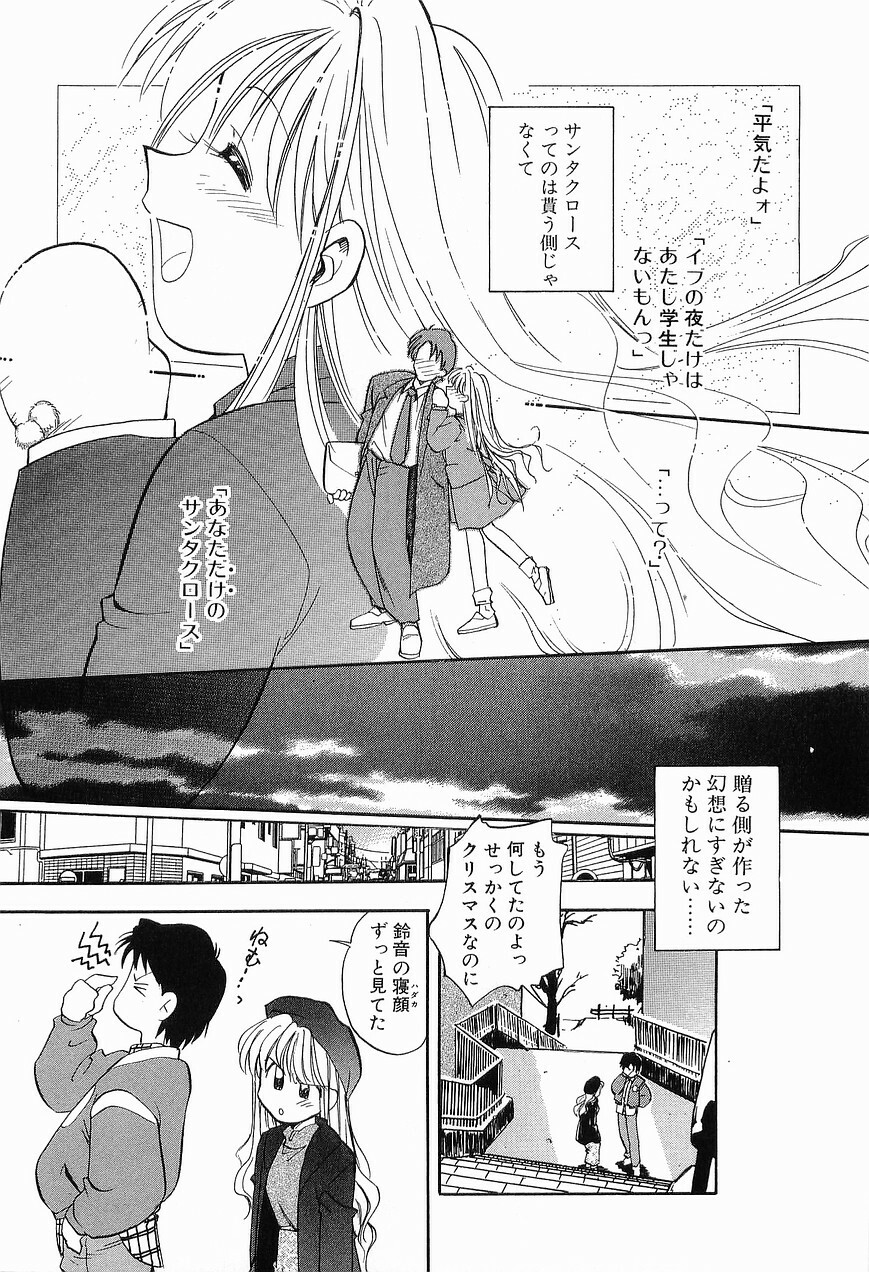 [Morimi Ashita] Matsurigoto no Otometachi Plus page 191 full