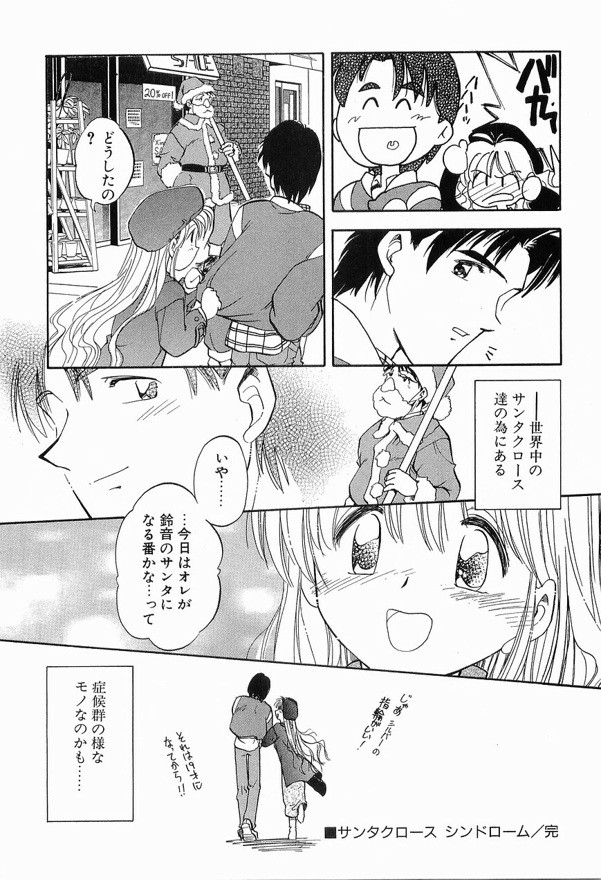 [Morimi Ashita] Matsurigoto no Otometachi Plus page 192 full