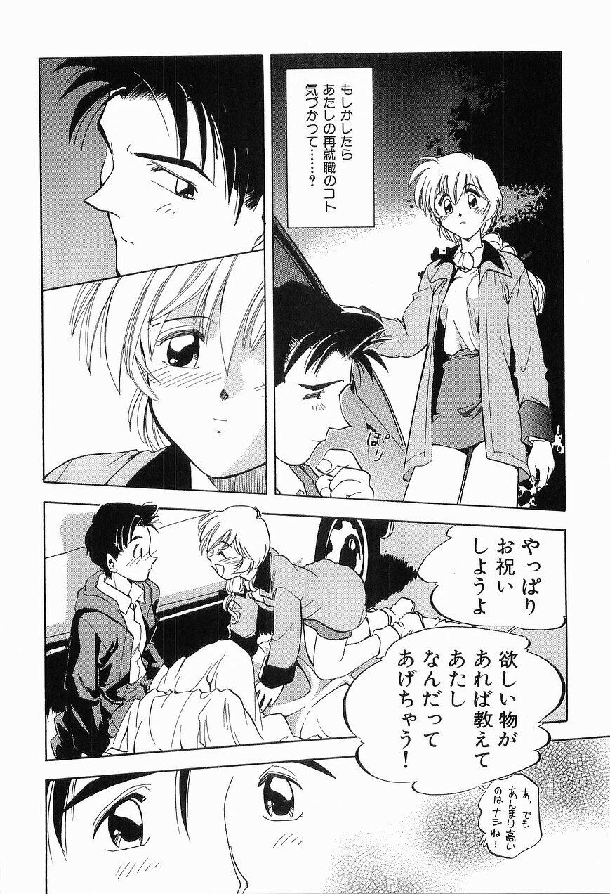 [Morimi Ashita] Matsurigoto no Otometachi Plus page 202 full