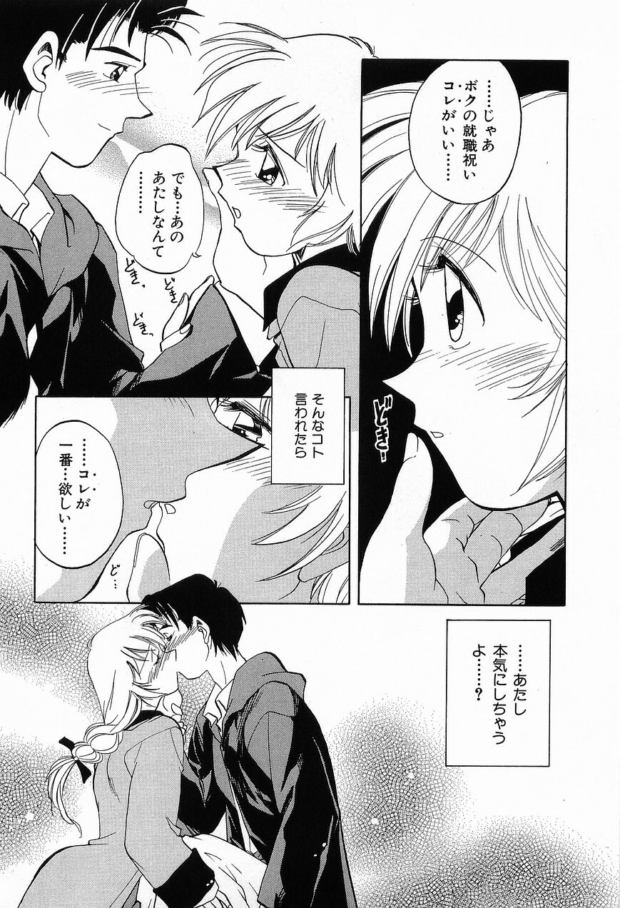 [Morimi Ashita] Matsurigoto no Otometachi Plus page 203 full