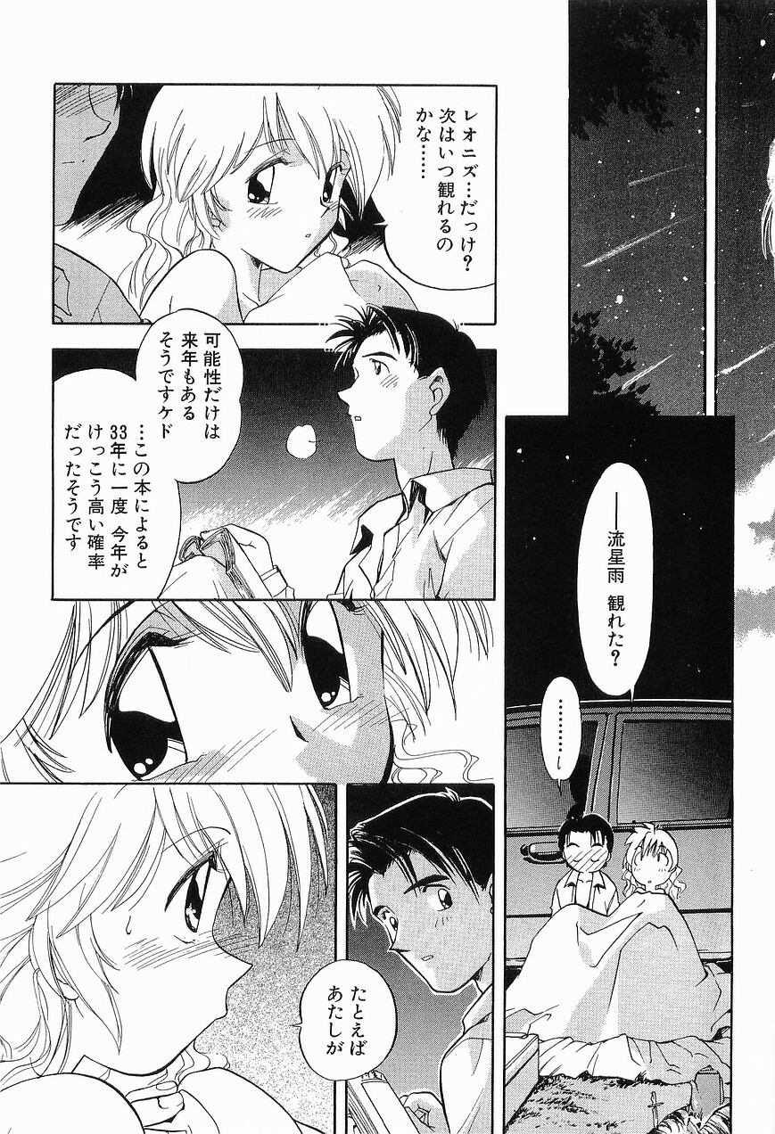 [Morimi Ashita] Matsurigoto no Otometachi Plus page 211 full