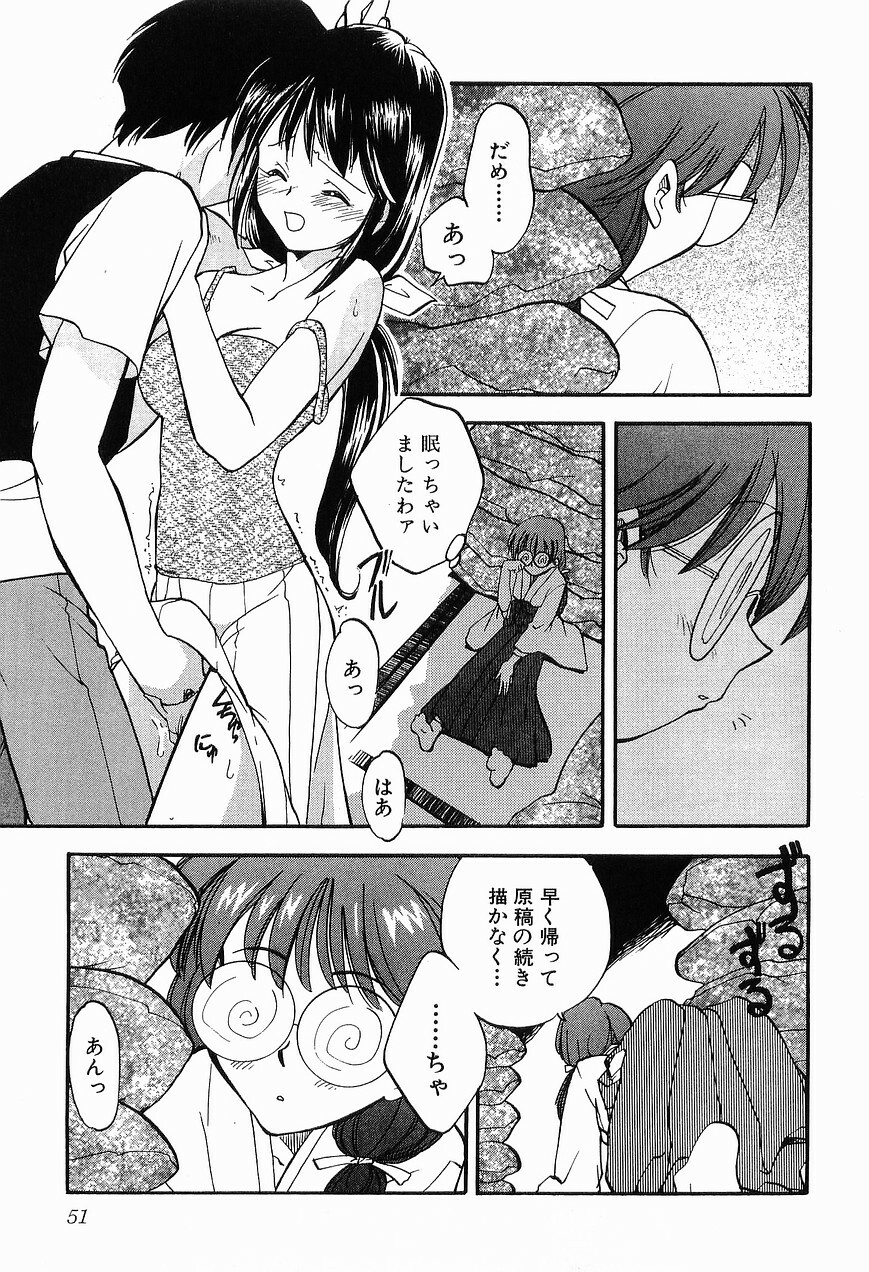 [Morimi Ashita] Matsurigoto no Otometachi Plus page 53 full