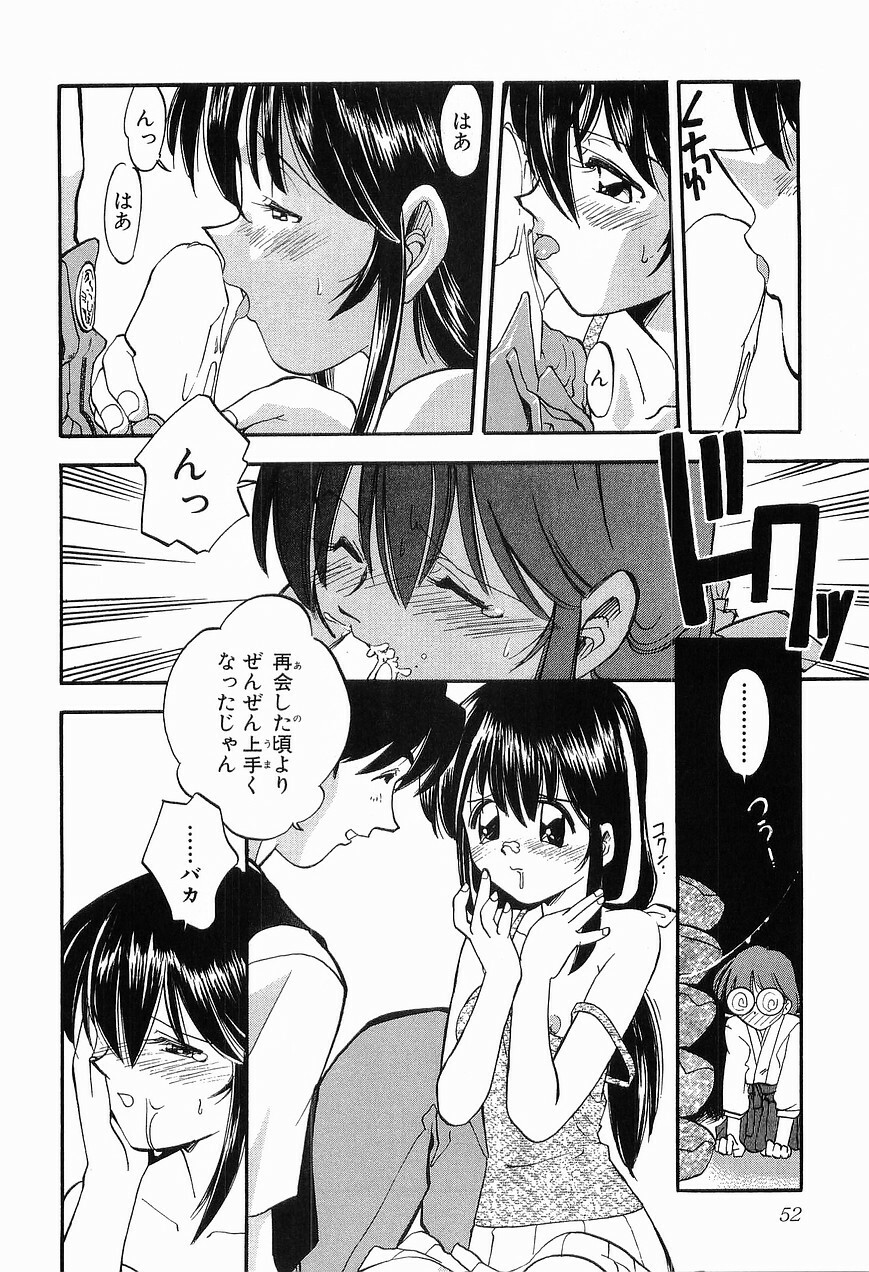 [Morimi Ashita] Matsurigoto no Otometachi Plus page 54 full