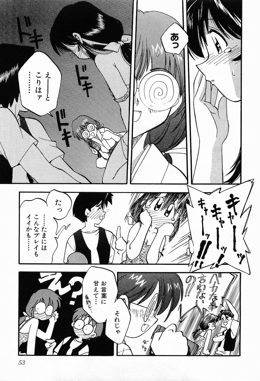 [Morimi Ashita] Matsurigoto no Otometachi Plus page 55 full