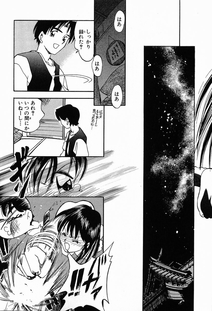 [Morimi Ashita] Matsurigoto no Otometachi Plus page 63 full