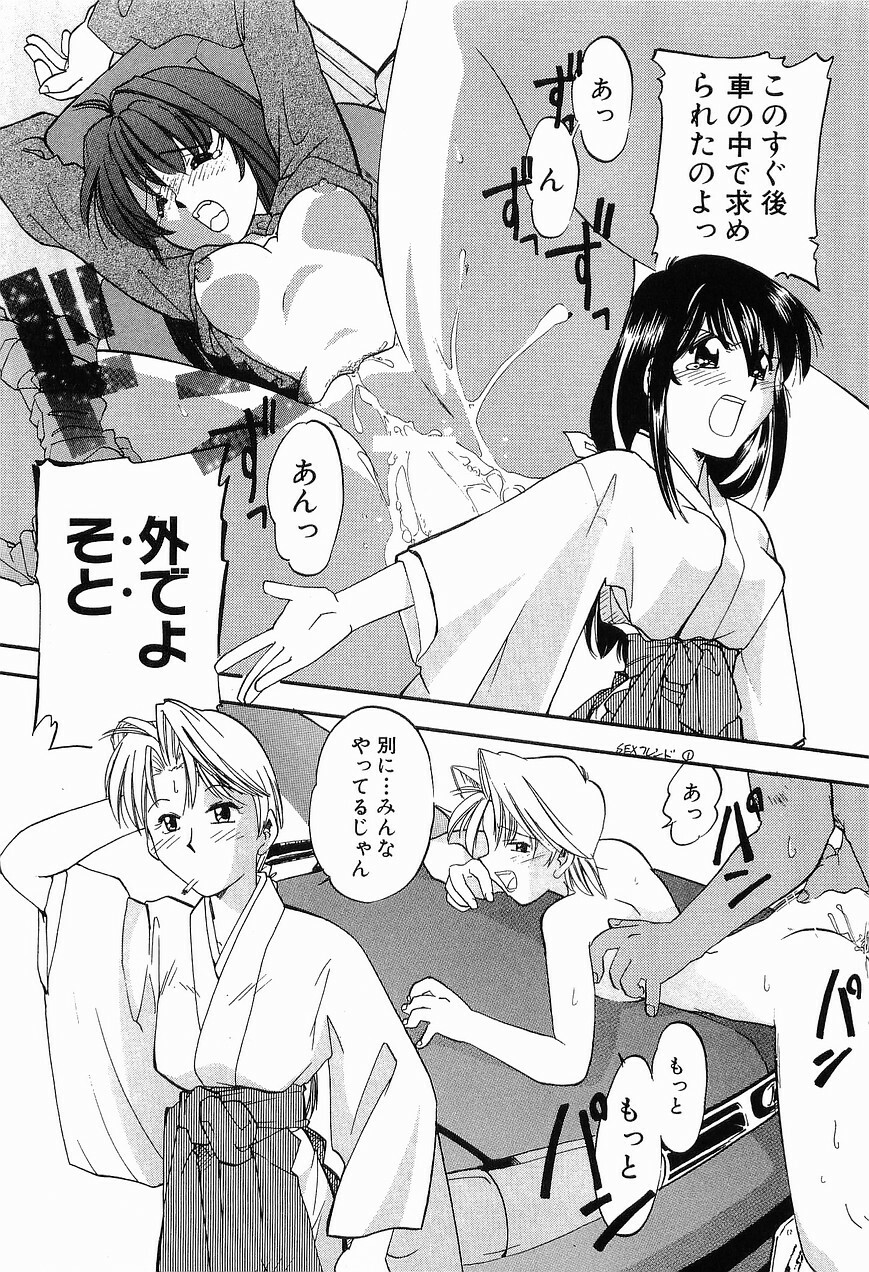 [Morimi Ashita] Matsurigoto no Otometachi Plus page 69 full