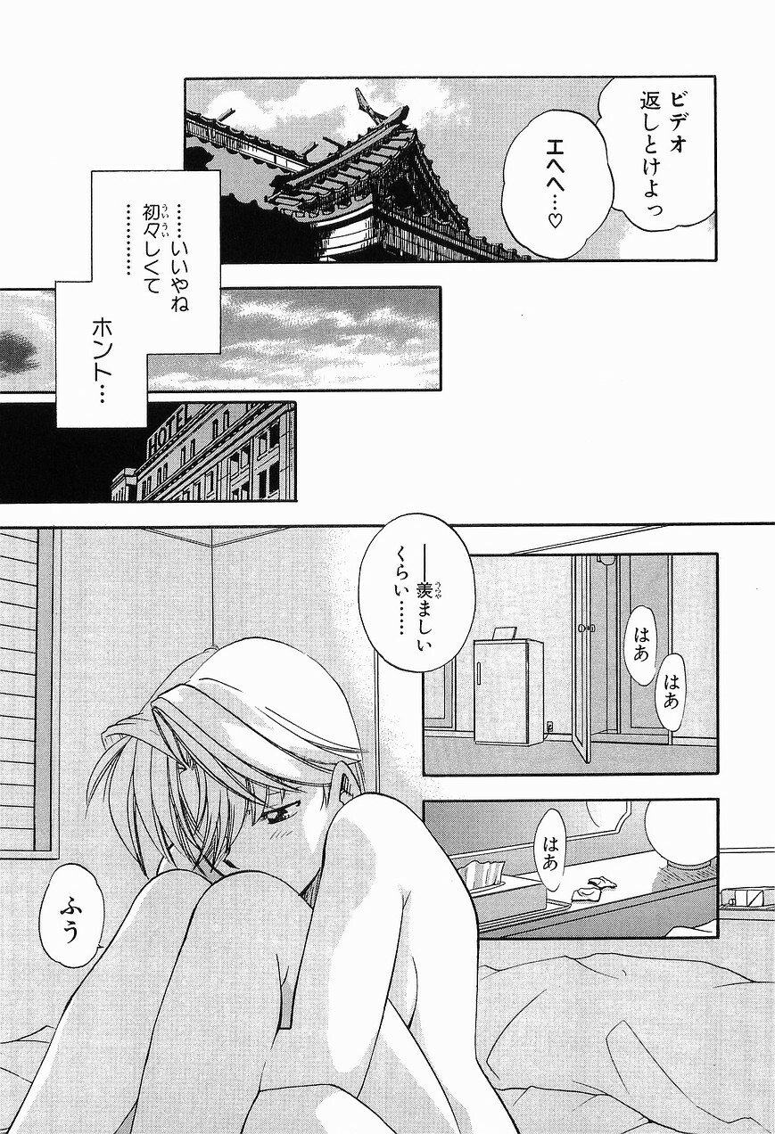 [Morimi Ashita] Matsurigoto no Otometachi Plus page 75 full