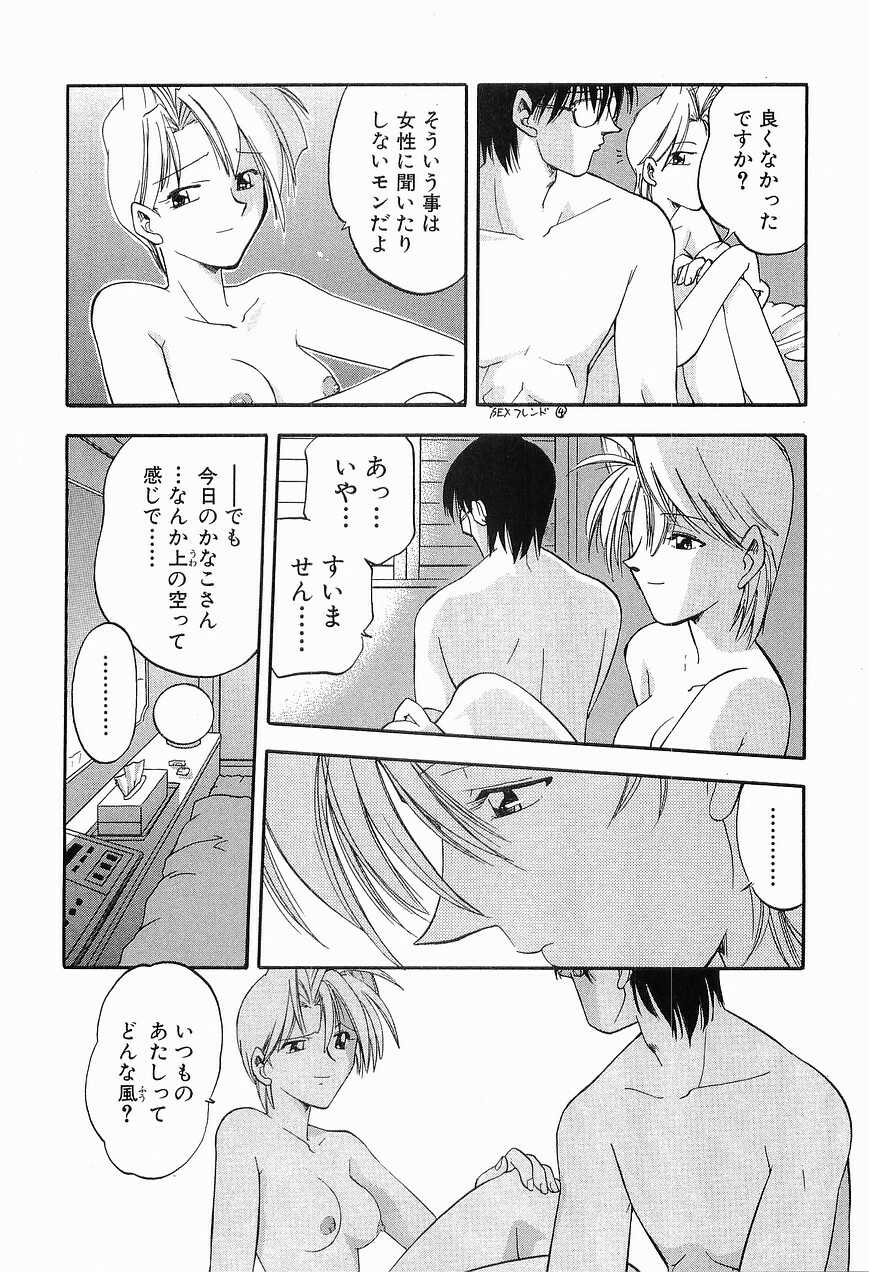 [Morimi Ashita] Matsurigoto no Otometachi Plus page 76 full