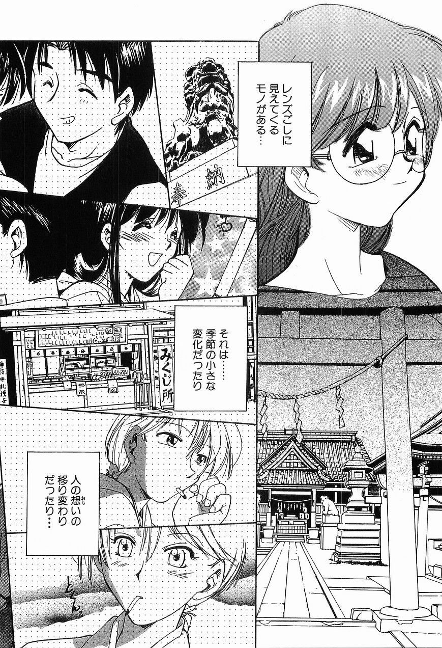 [Morimi Ashita] Matsurigoto no Otometachi Plus page 94 full