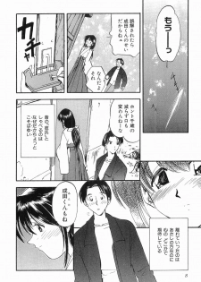 [Morimi Ashita] Matsurigoto no Otometachi Plus - page 10