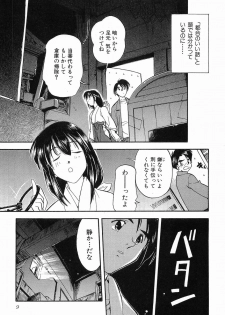 [Morimi Ashita] Matsurigoto no Otometachi Plus - page 11