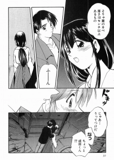 [Morimi Ashita] Matsurigoto no Otometachi Plus - page 12