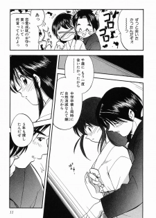 [Morimi Ashita] Matsurigoto no Otometachi Plus - page 13
