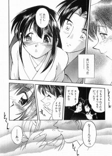 [Morimi Ashita] Matsurigoto no Otometachi Plus - page 14