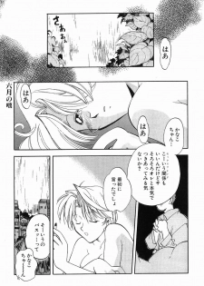 [Morimi Ashita] Matsurigoto no Otometachi Plus - page 25