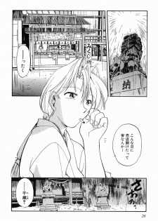 [Morimi Ashita] Matsurigoto no Otometachi Plus - page 28
