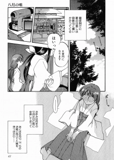 [Morimi Ashita] Matsurigoto no Otometachi Plus - page 45