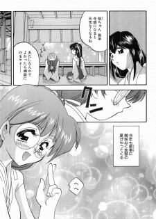 [Morimi Ashita] Matsurigoto no Otometachi Plus - page 46