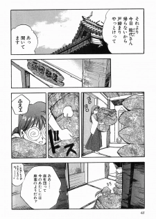[Morimi Ashita] Matsurigoto no Otometachi Plus - page 50
