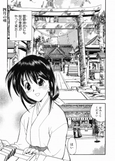 [Morimi Ashita] Matsurigoto no Otometachi Plus - page 5