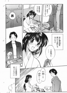 [Morimi Ashita] Matsurigoto no Otometachi Plus - page 6