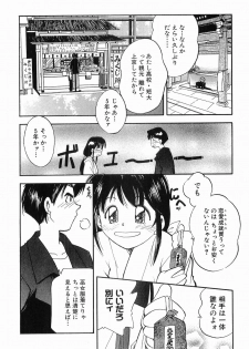 [Morimi Ashita] Matsurigoto no Otometachi Plus - page 8