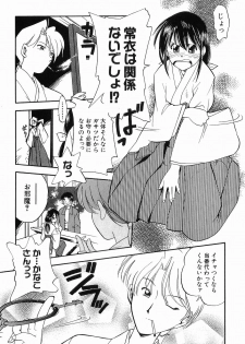 [Morimi Ashita] Matsurigoto no Otometachi Plus - page 9