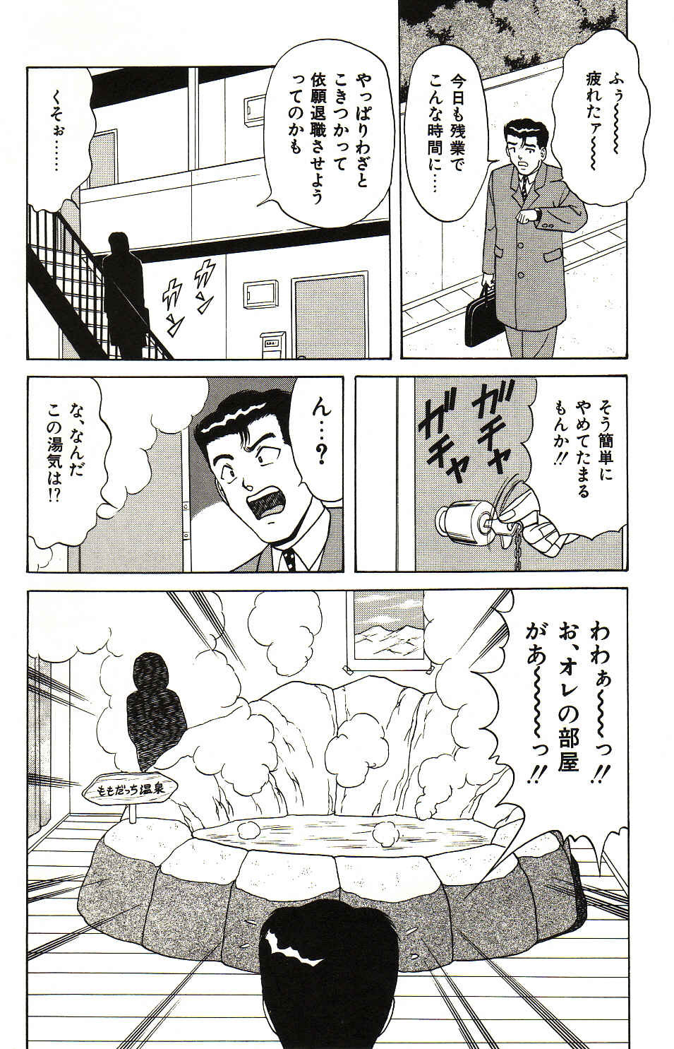 [Monota Rinu] Love Doll Nanao page 103 full