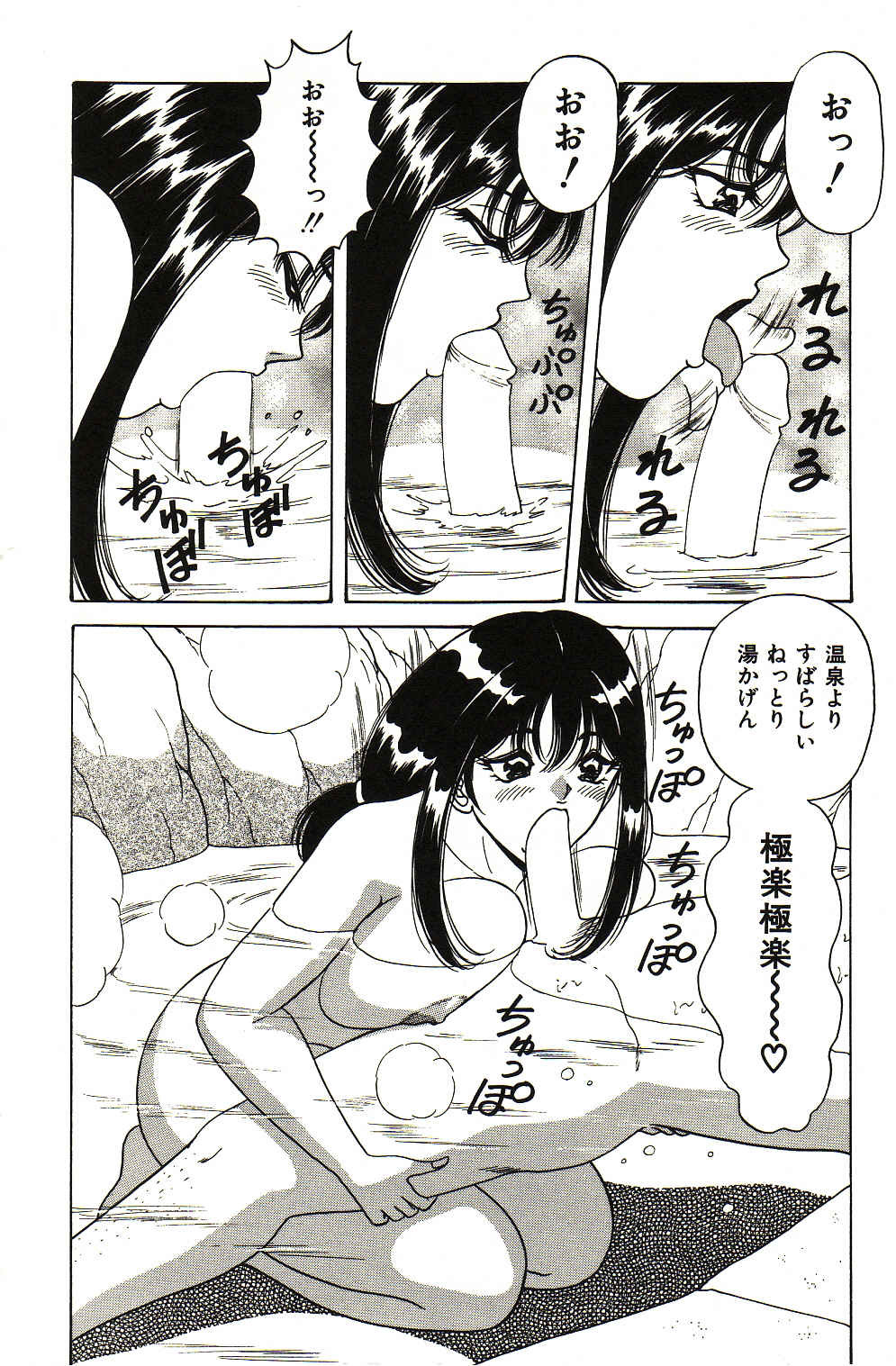 [Monota Rinu] Love Doll Nanao page 107 full
