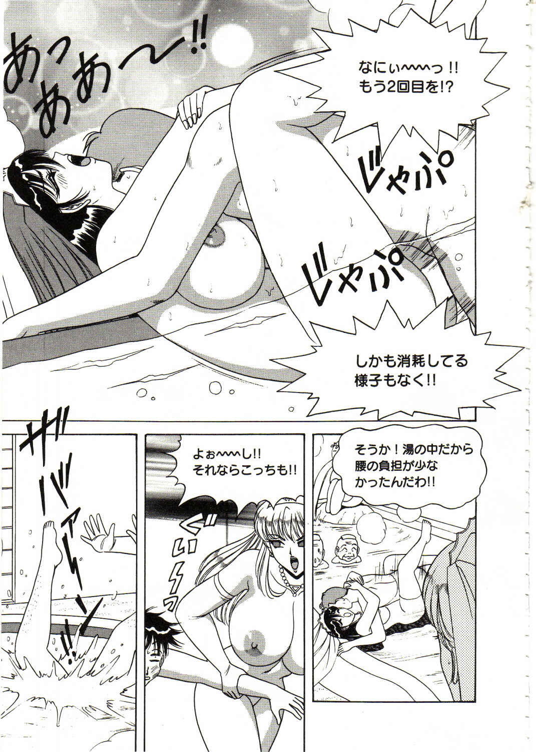 [Monota Rinu] Bakunyuu Saikuron-Z | Burst bust surely suggestion the CYCLONE-Z page 102 full