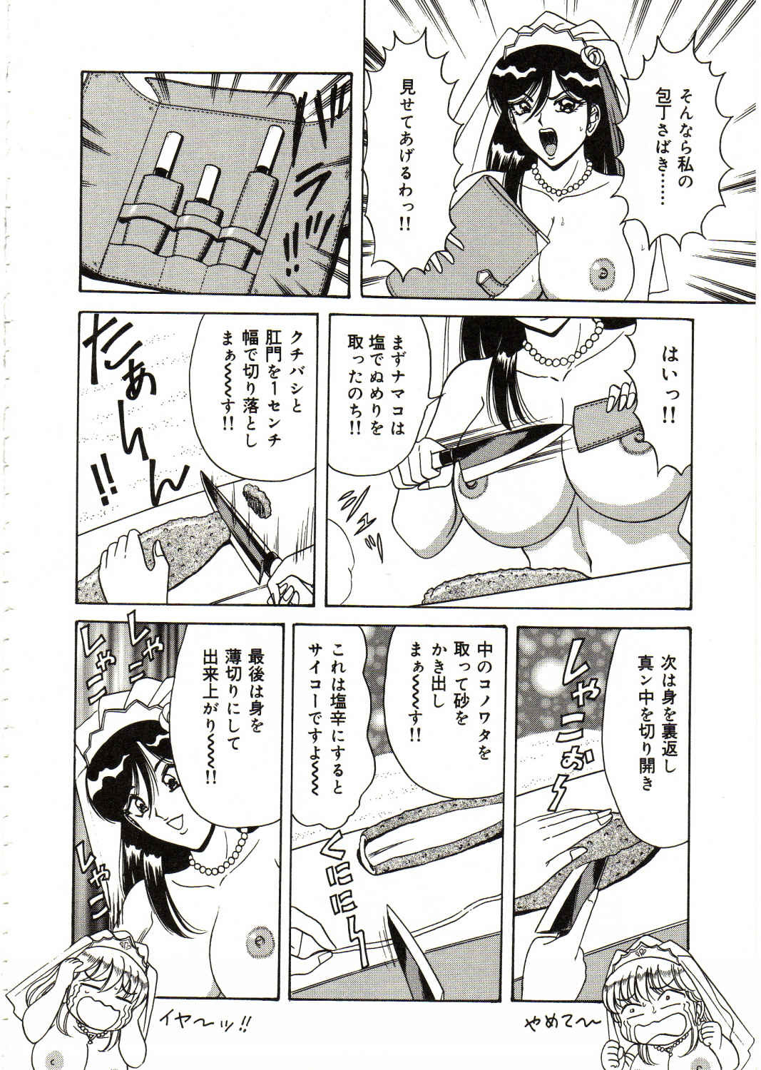 [Monota Rinu] Bakunyuu Saikuron-Z | Burst bust surely suggestion the CYCLONE-Z page 109 full