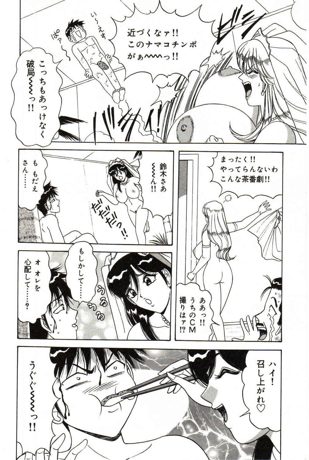 [Monota Rinu] Bakunyuu Saikuron-Z | Burst bust surely suggestion the CYCLONE-Z page 111 full