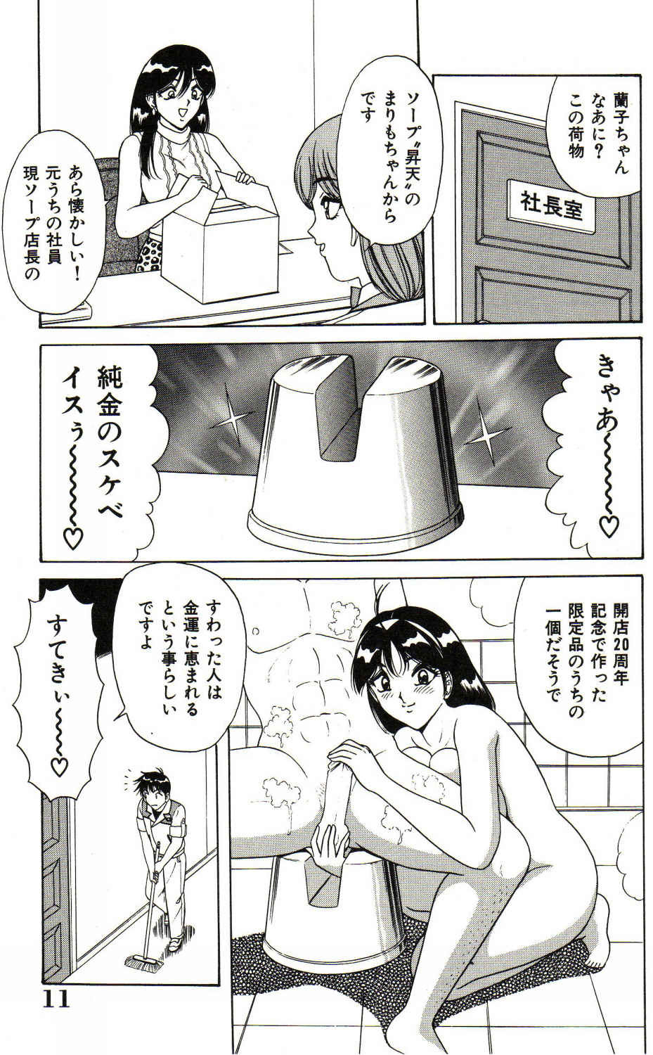 [Monota Rinu] Bakunyuu Saikuron-Z | Burst bust surely suggestion the CYCLONE-Z page 12 full