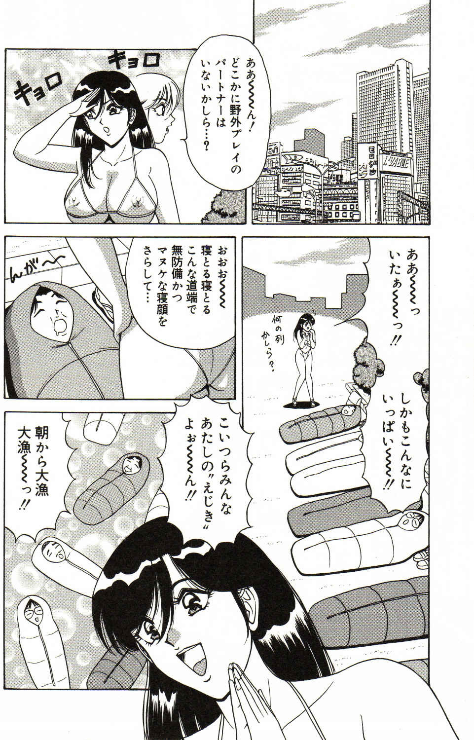 [Monota Rinu] Bakunyuu Saikuron-Z | Burst bust surely suggestion the CYCLONE-Z page 125 full