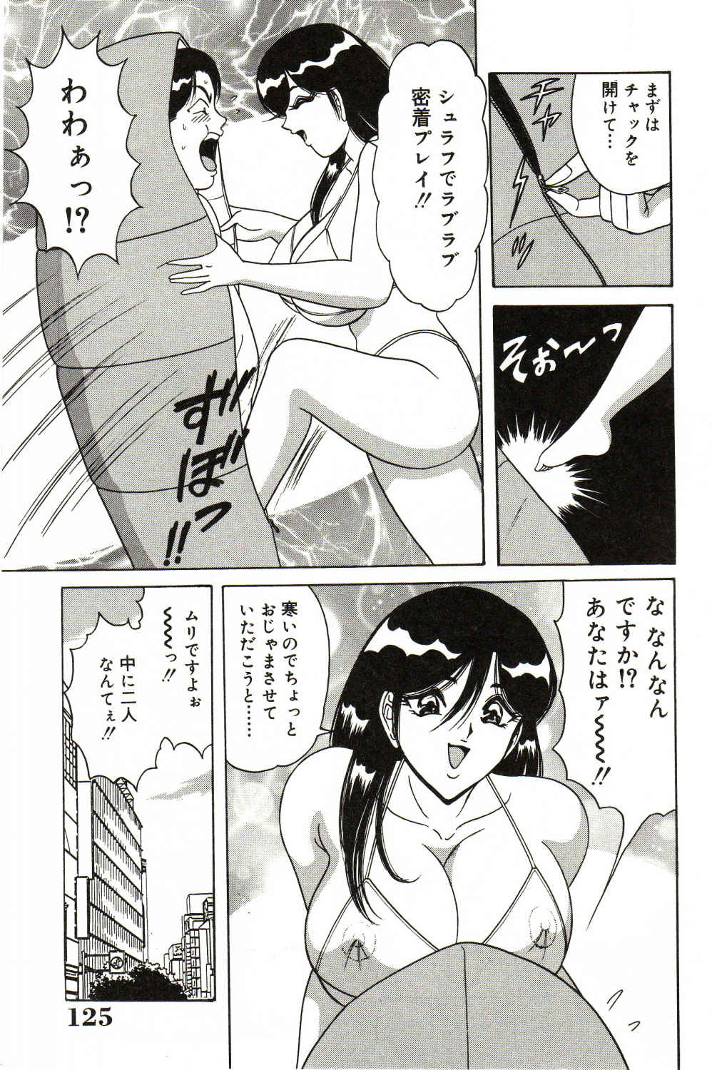 [Monota Rinu] Bakunyuu Saikuron-Z | Burst bust surely suggestion the CYCLONE-Z page 126 full