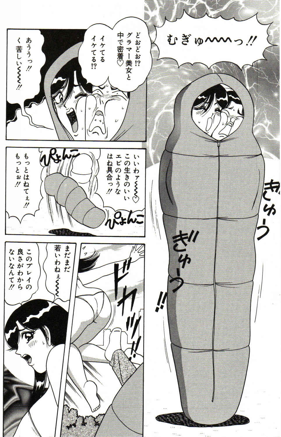 [Monota Rinu] Bakunyuu Saikuron-Z | Burst bust surely suggestion the CYCLONE-Z page 127 full