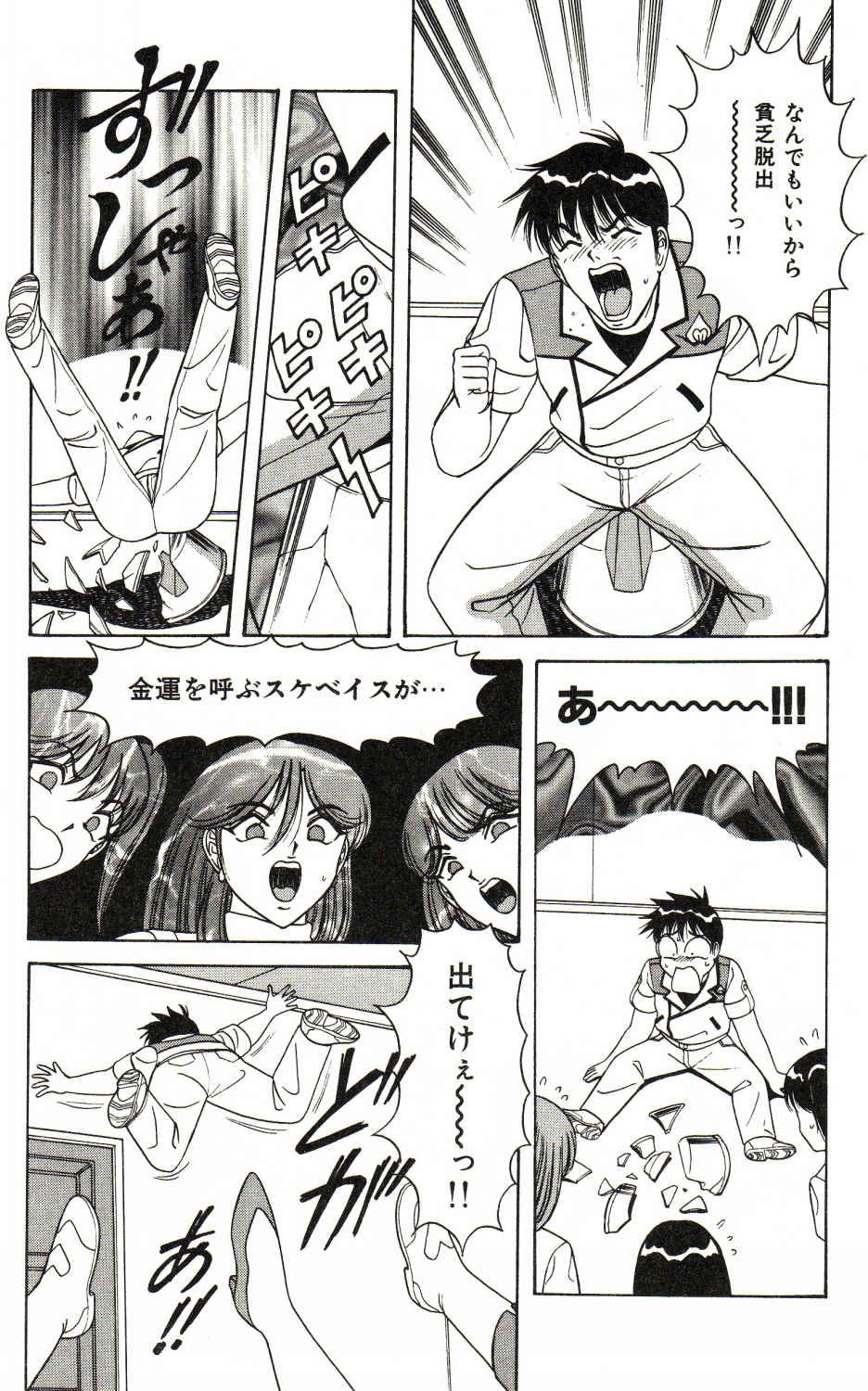 [Monota Rinu] Bakunyuu Saikuron-Z | Burst bust surely suggestion the CYCLONE-Z page 14 full