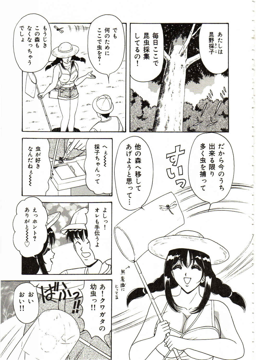 [Monota Rinu] Bakunyuu Saikuron-Z | Burst bust surely suggestion the CYCLONE-Z page 154 full