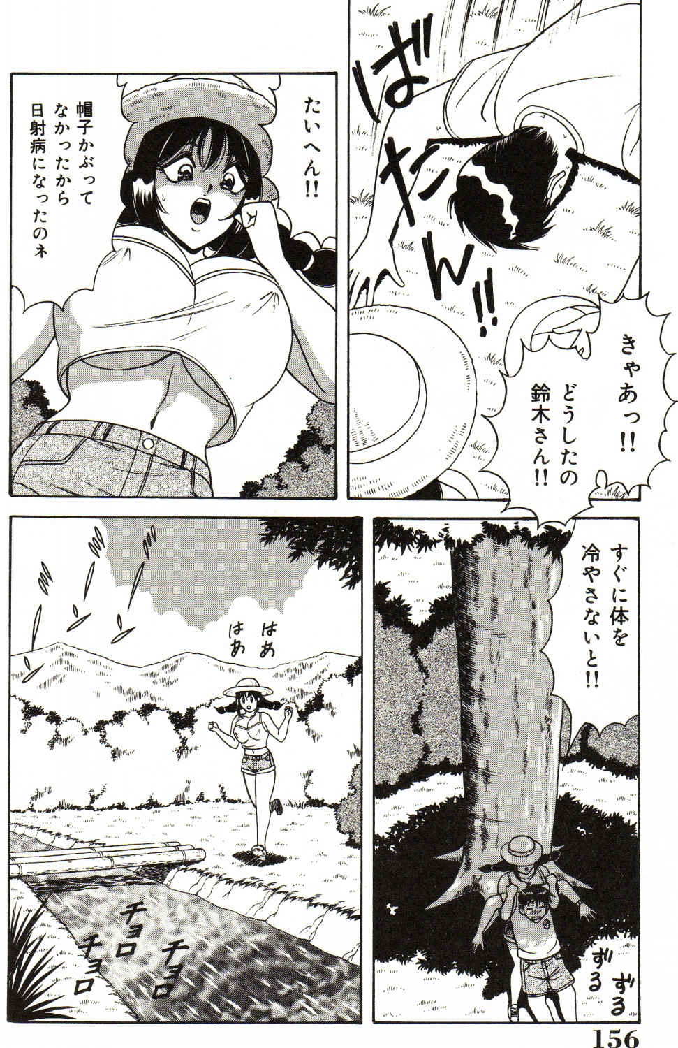 [Monota Rinu] Bakunyuu Saikuron-Z | Burst bust surely suggestion the CYCLONE-Z page 157 full